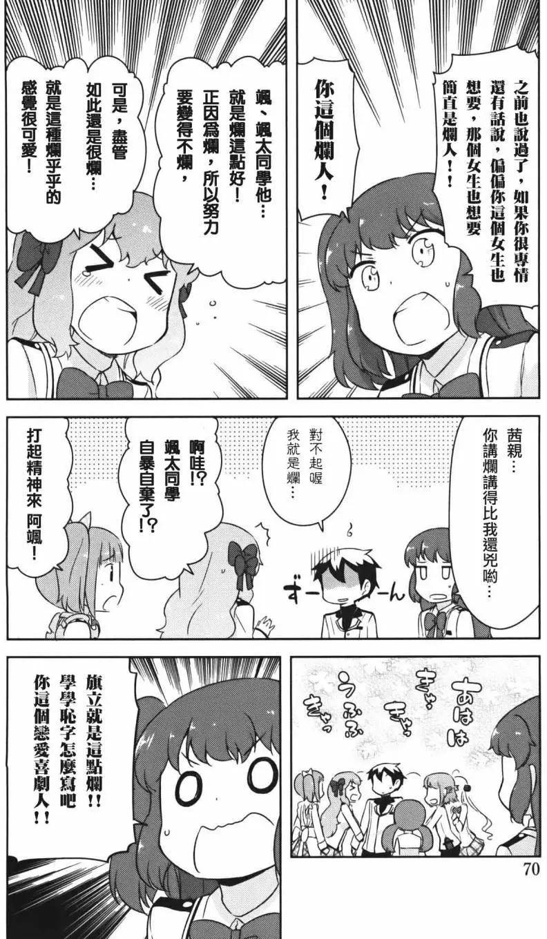 《如果折断她的旗》第32回 第18页