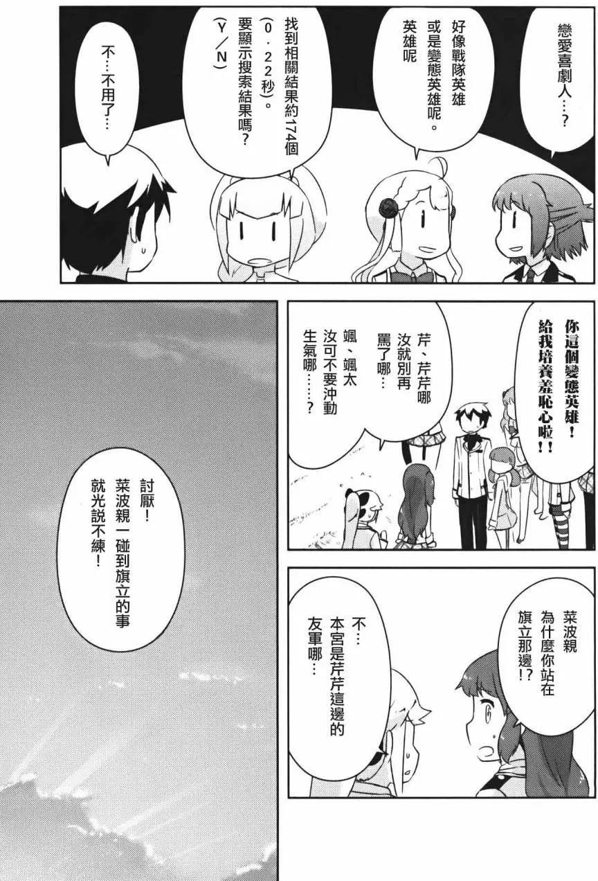 《如果折断她的旗》第32回 第19页