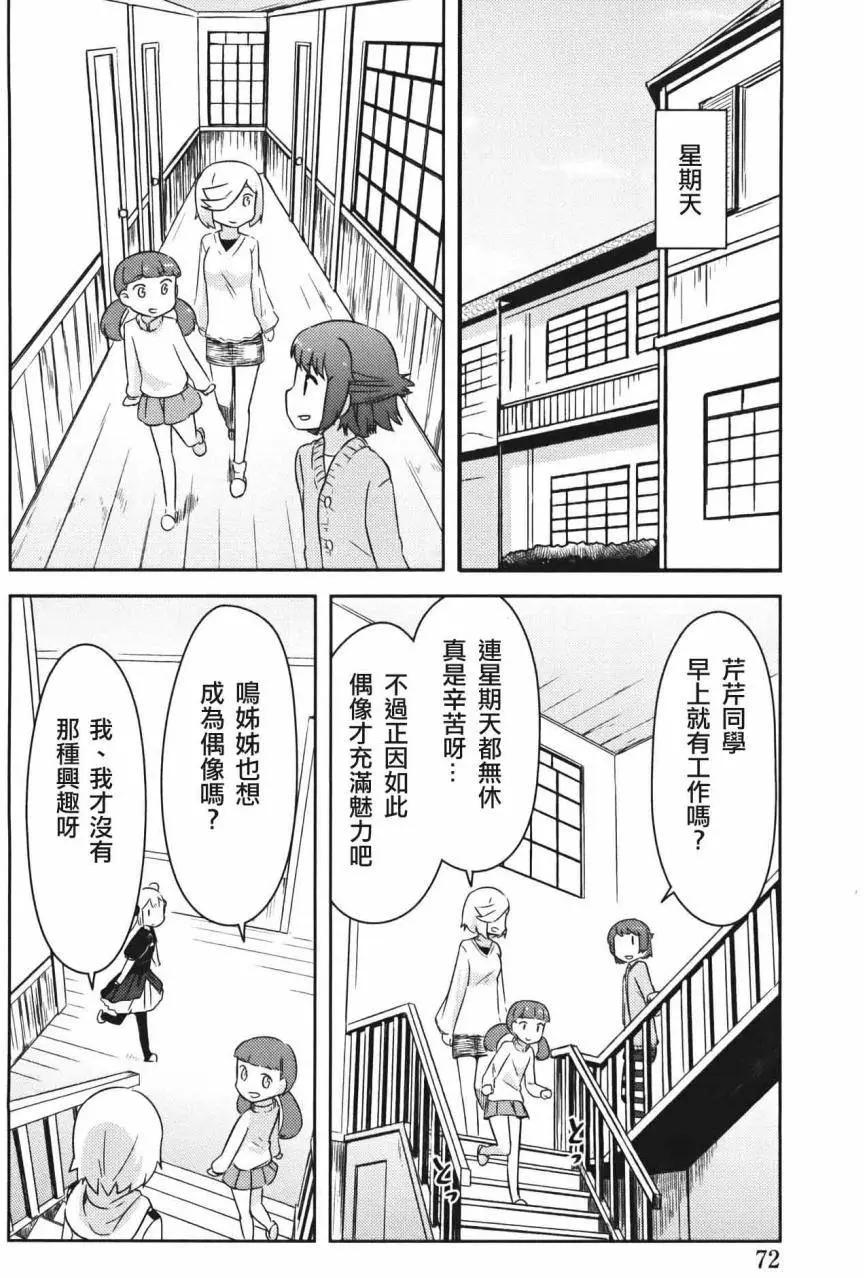 《如果折断她的旗》第32回 第20页