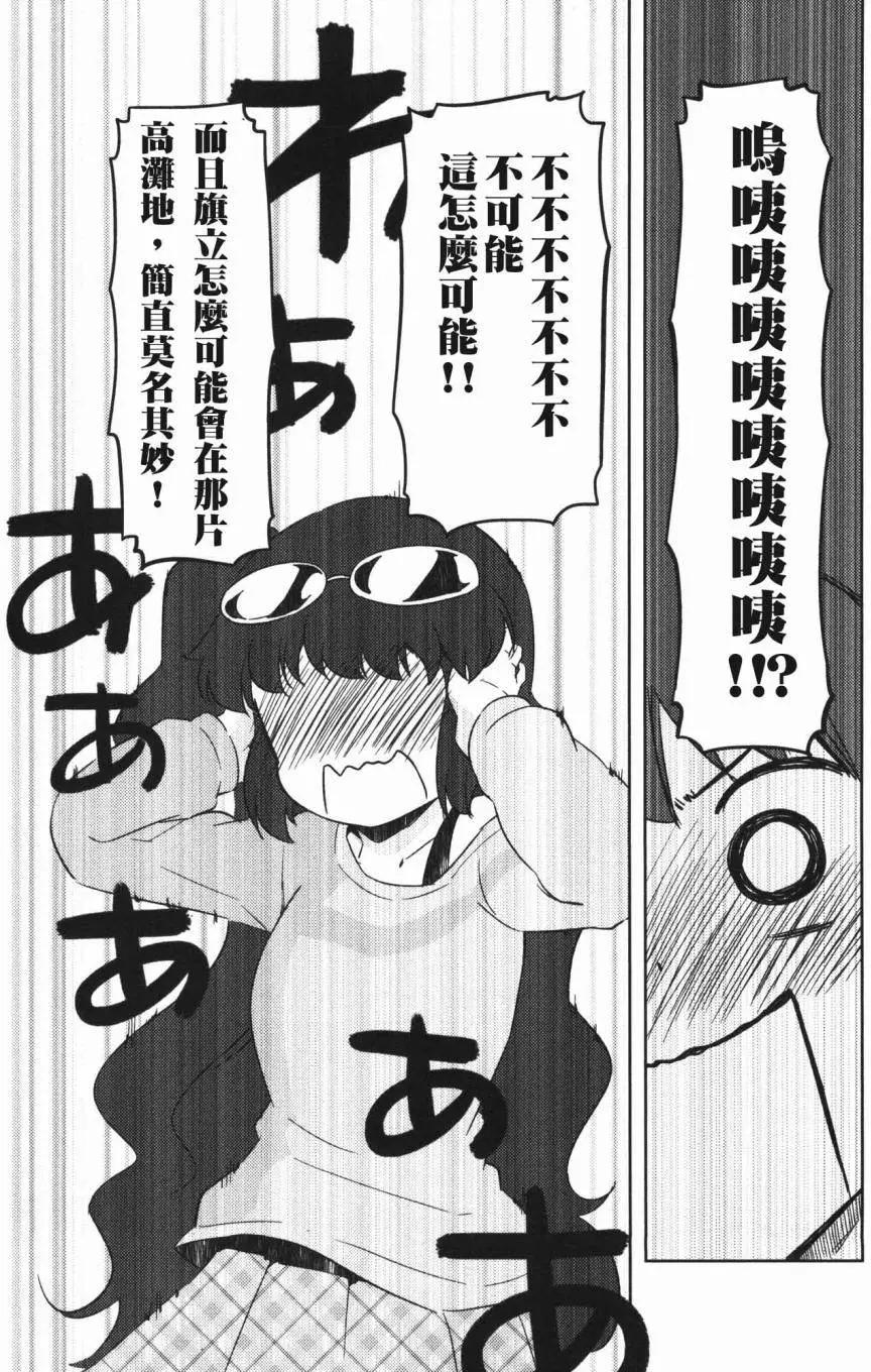 《如果折断她的旗》第32回 第27页
