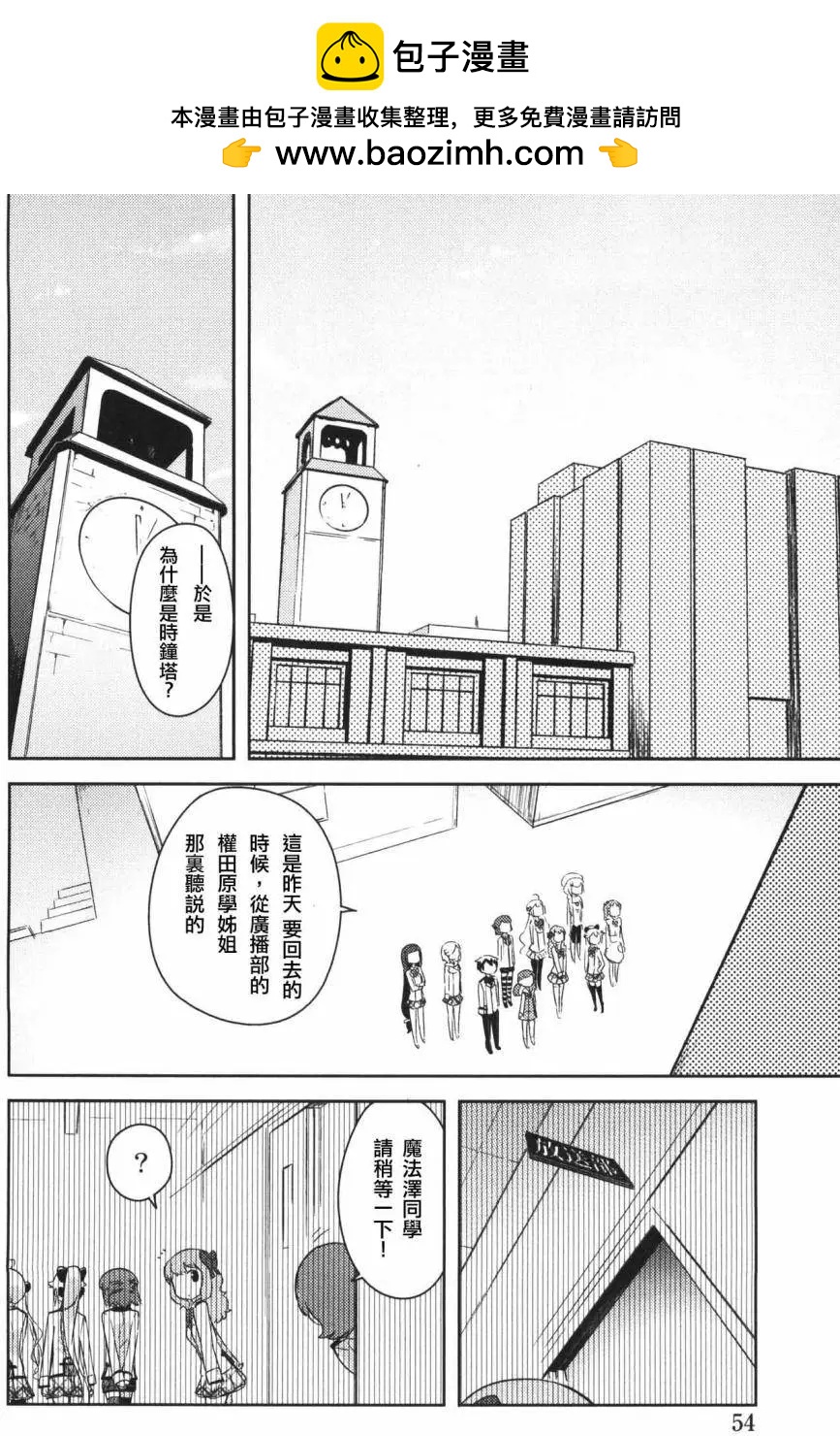 《如果折断她的旗》第32回 第2页