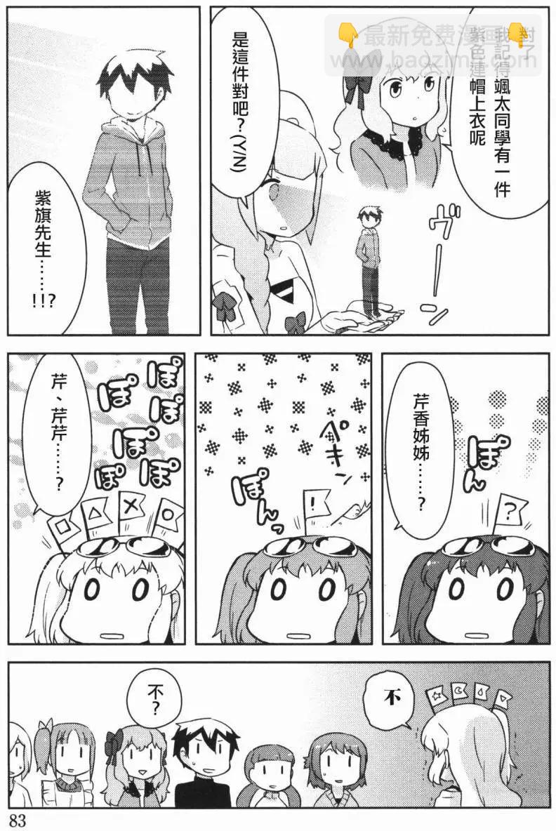 《如果折断她的旗》第32回 第31页