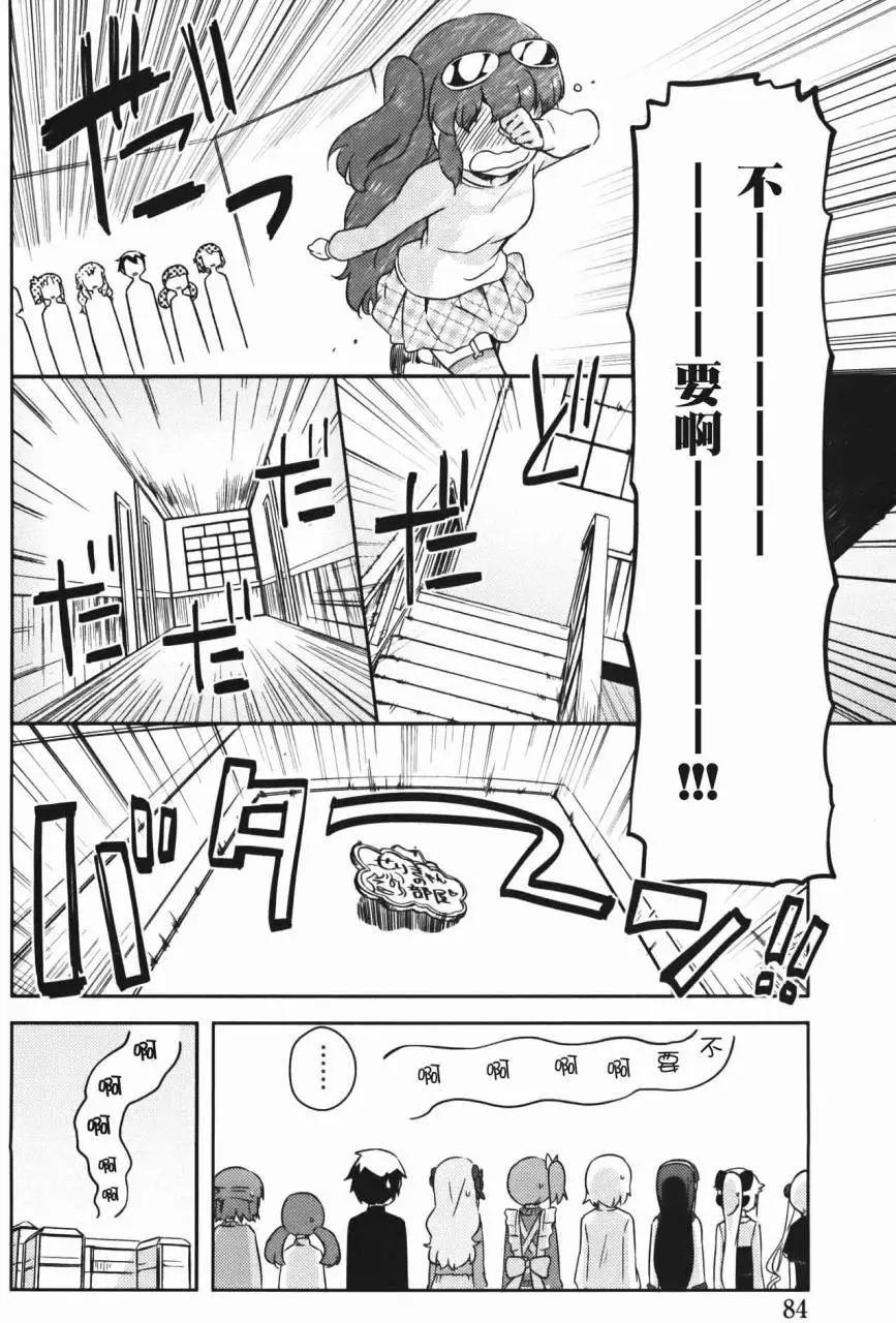 《如果折断她的旗》第32回 第32页
