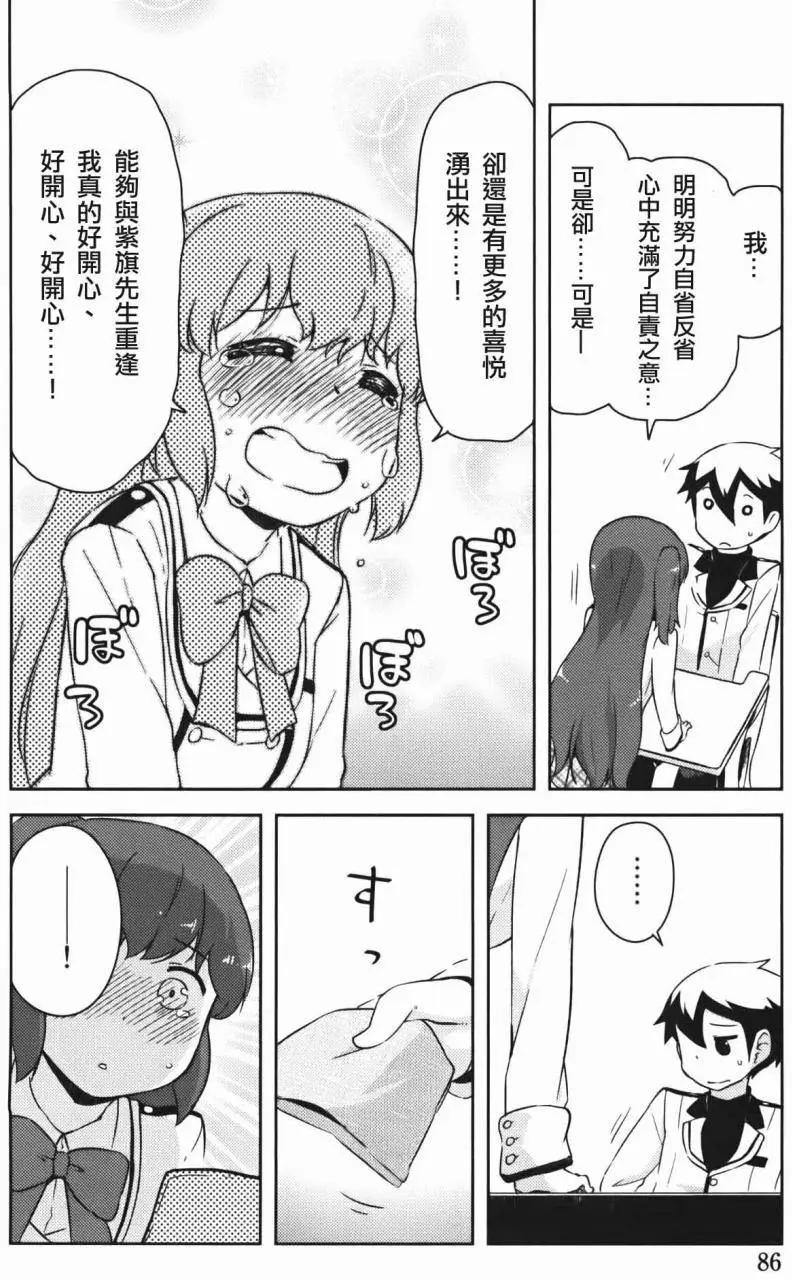 《如果折断她的旗》第32回 第34页