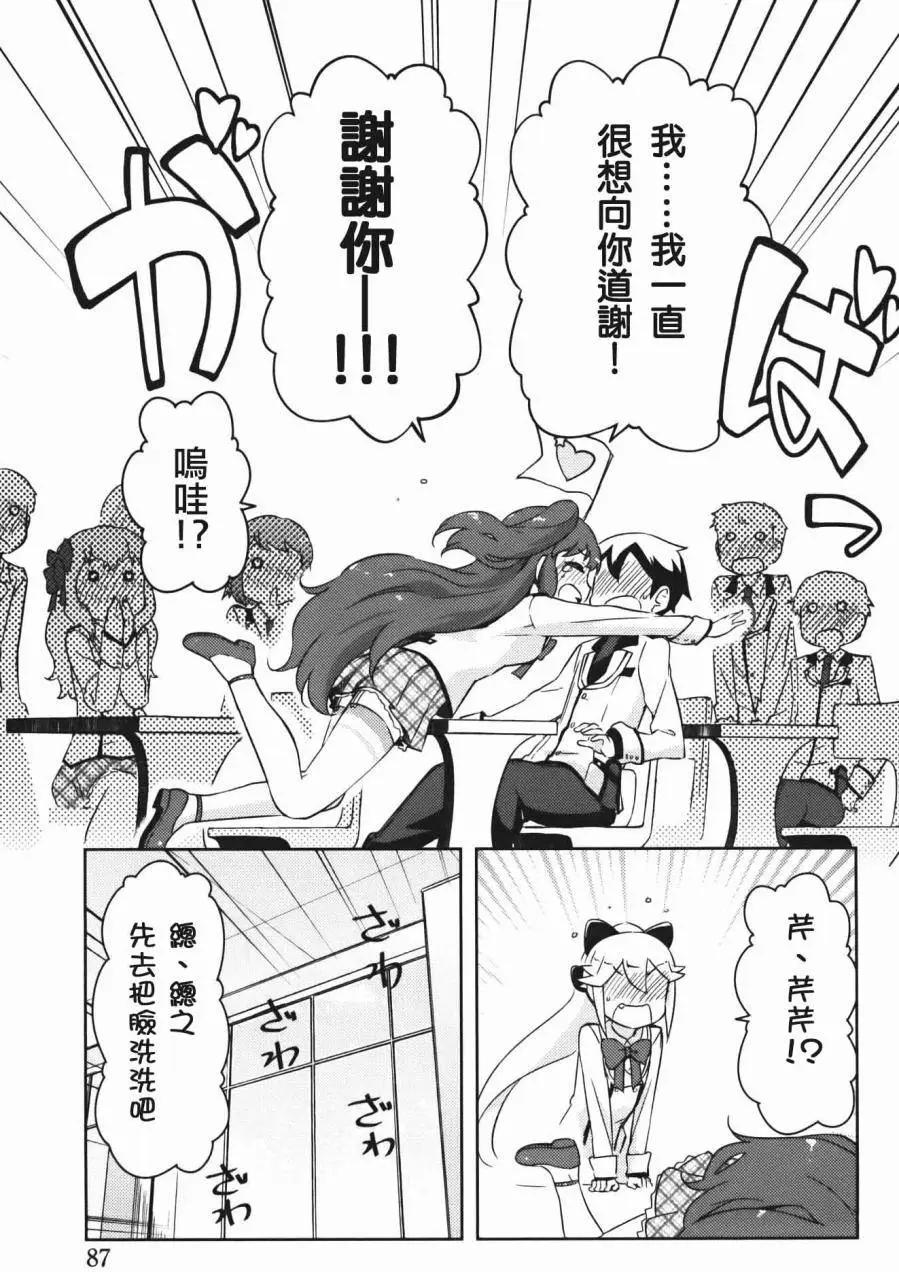 《如果折断她的旗》第32回 第35页