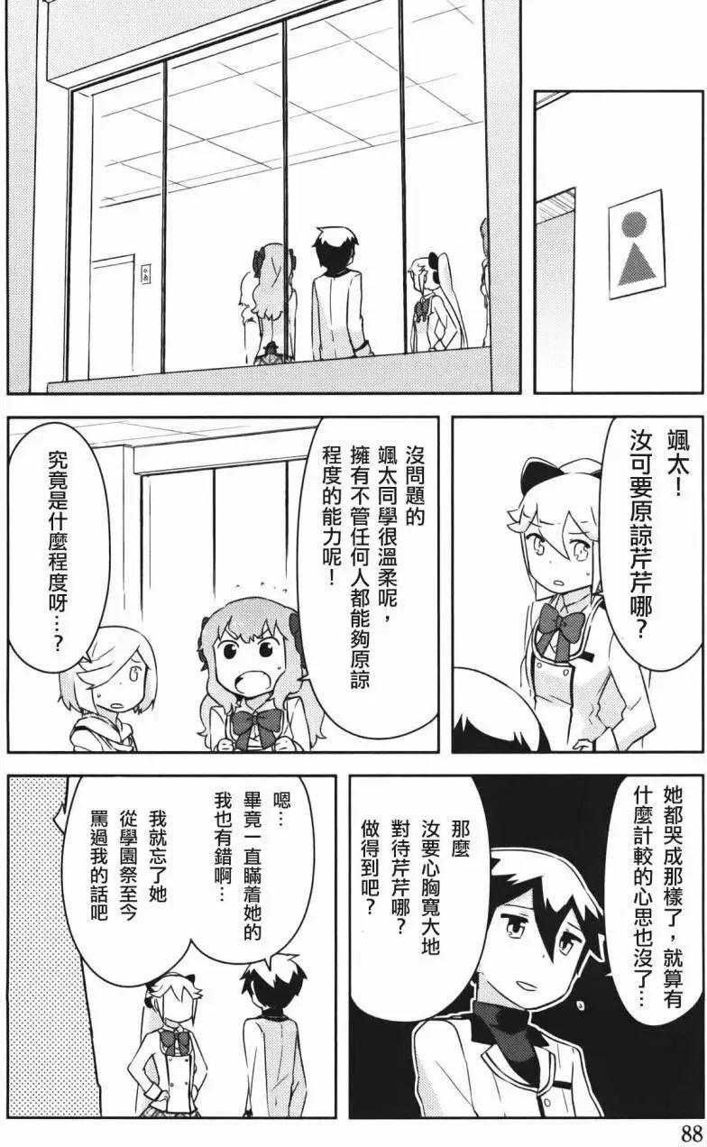 《如果折断她的旗》第32回 第36页