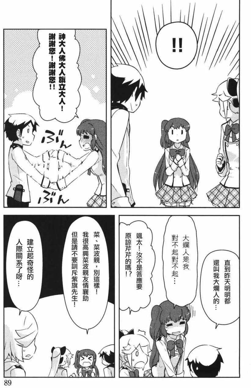《如果折断她的旗》第32回 第37页