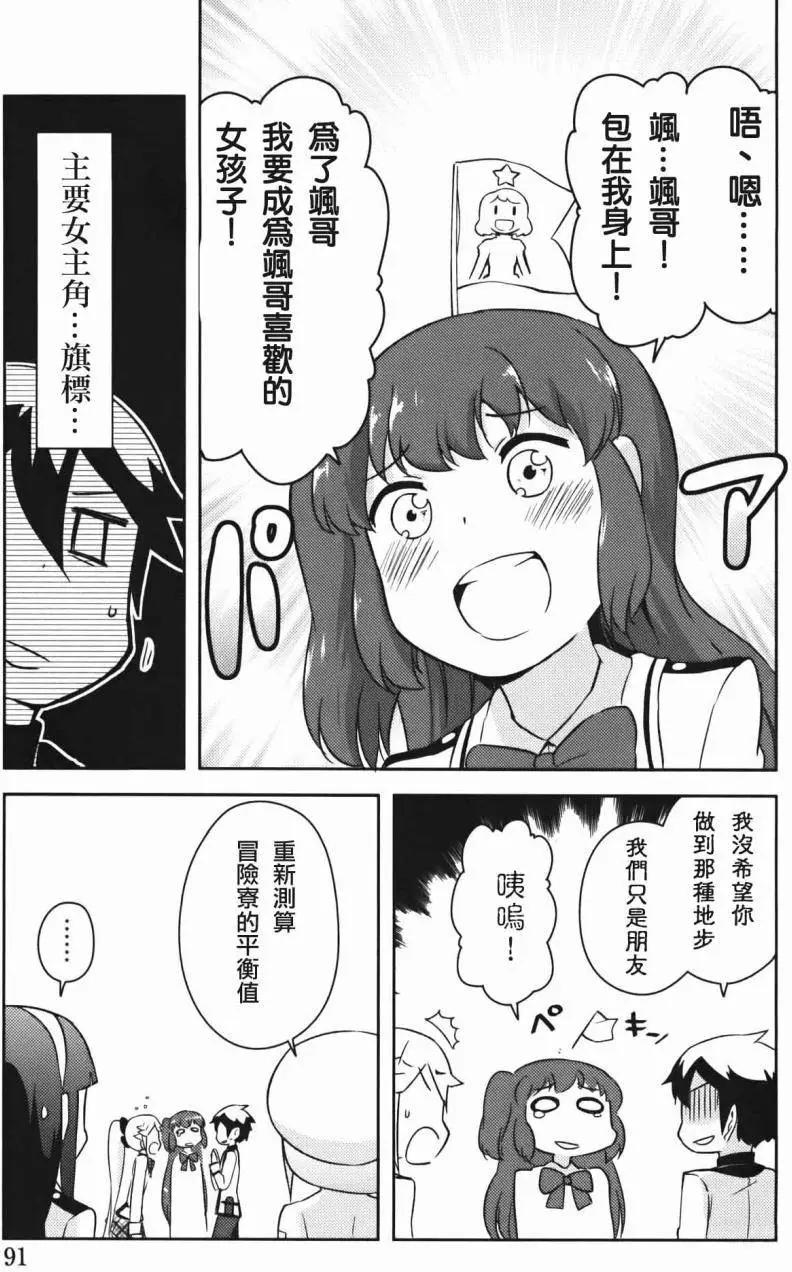 《如果折断她的旗》第32回 第39页