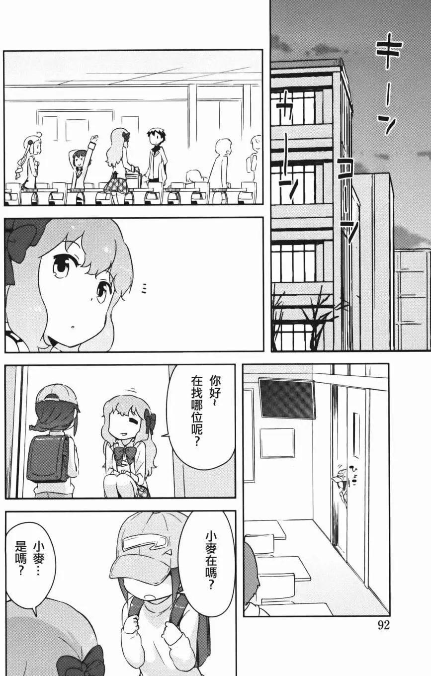《如果折断她的旗》第32回 第40页