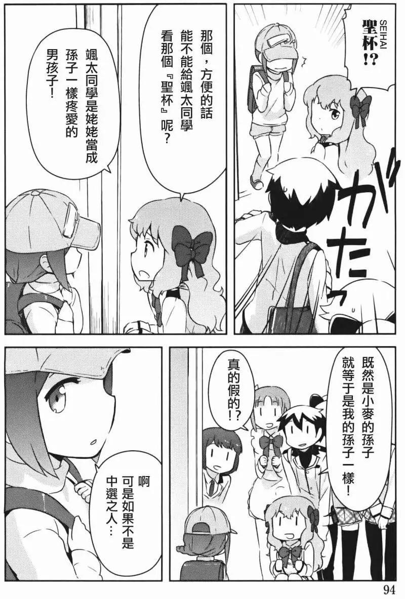 《如果折断她的旗》第32回 第42页