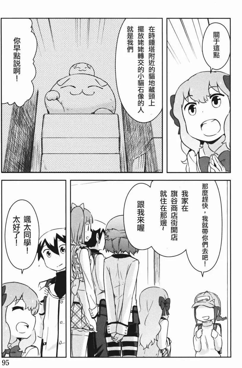 《如果折断她的旗》第32回 第43页