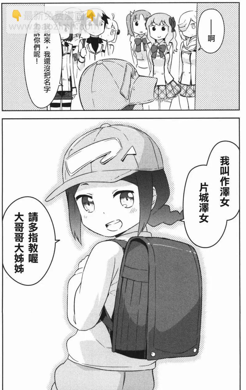 《如果折断她的旗》第32回 第44页