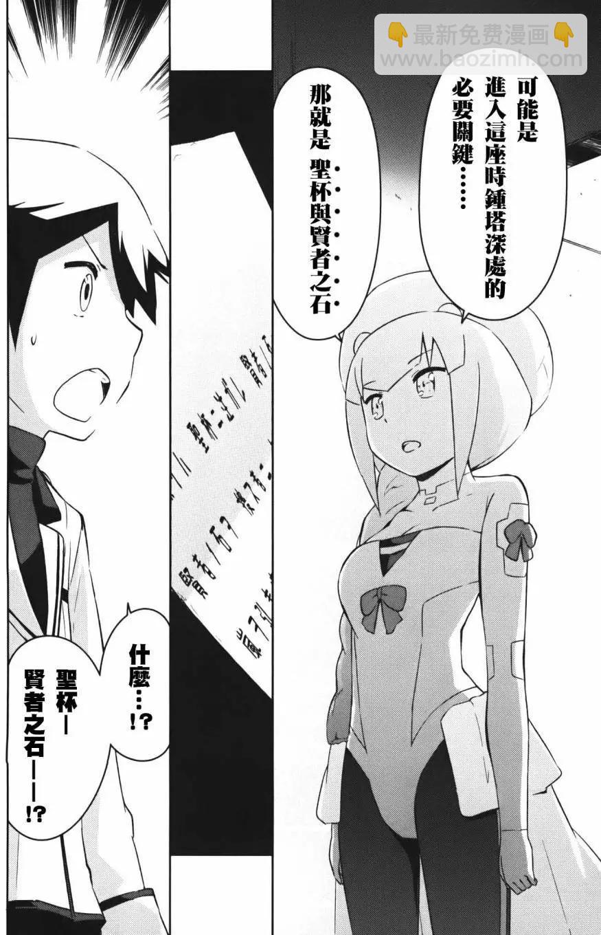 《如果折断她的旗》第32回 第6页