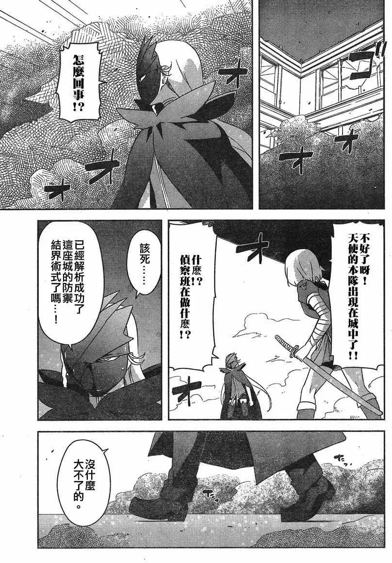 《如果折断她的旗》第39回 第11页