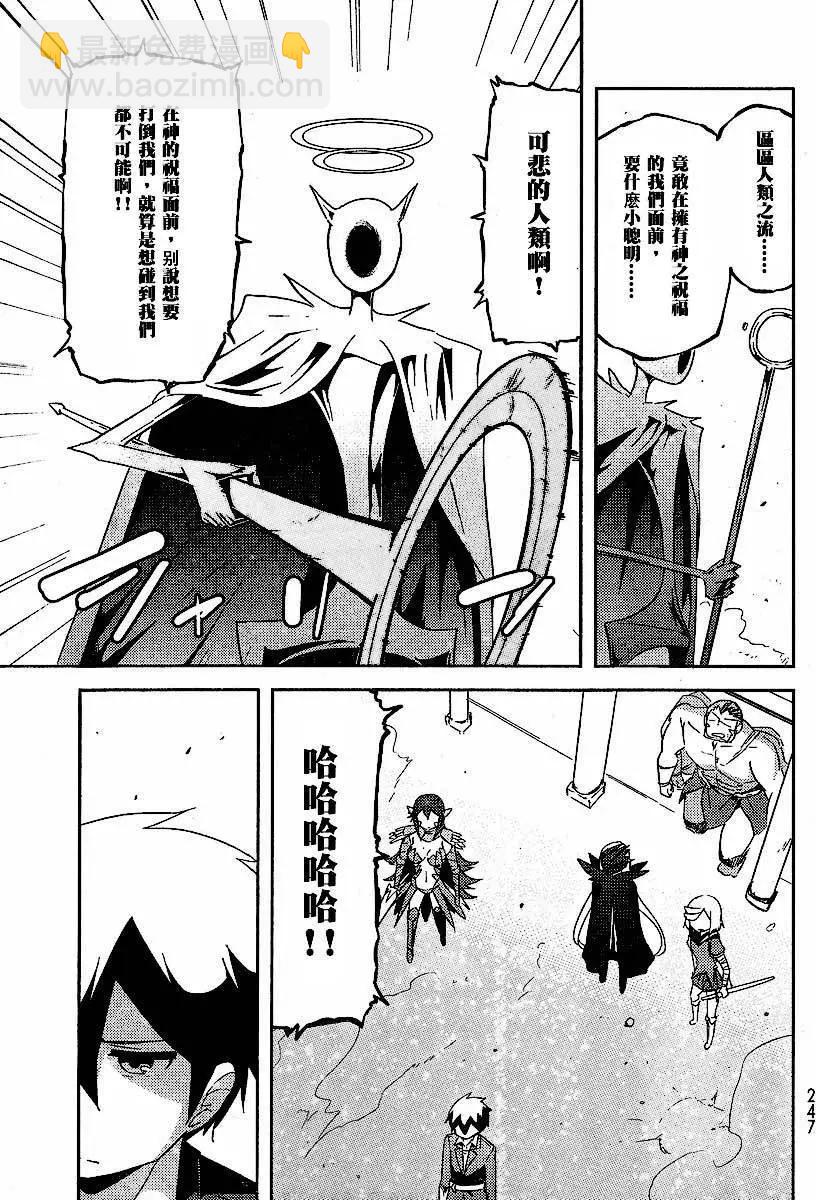 《如果折断她的旗》第39回 第13页
