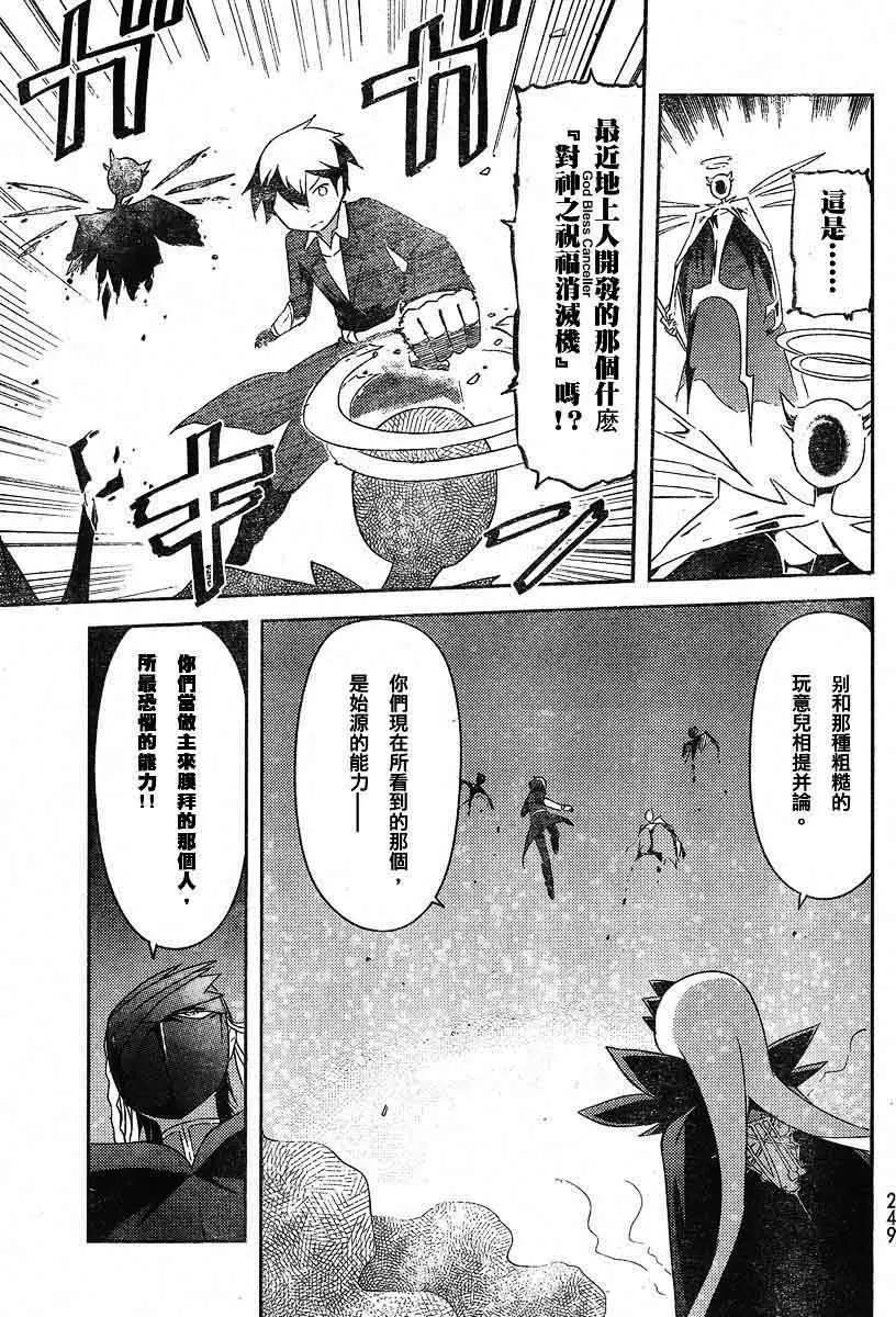 《如果折断她的旗》第39回 第15页
