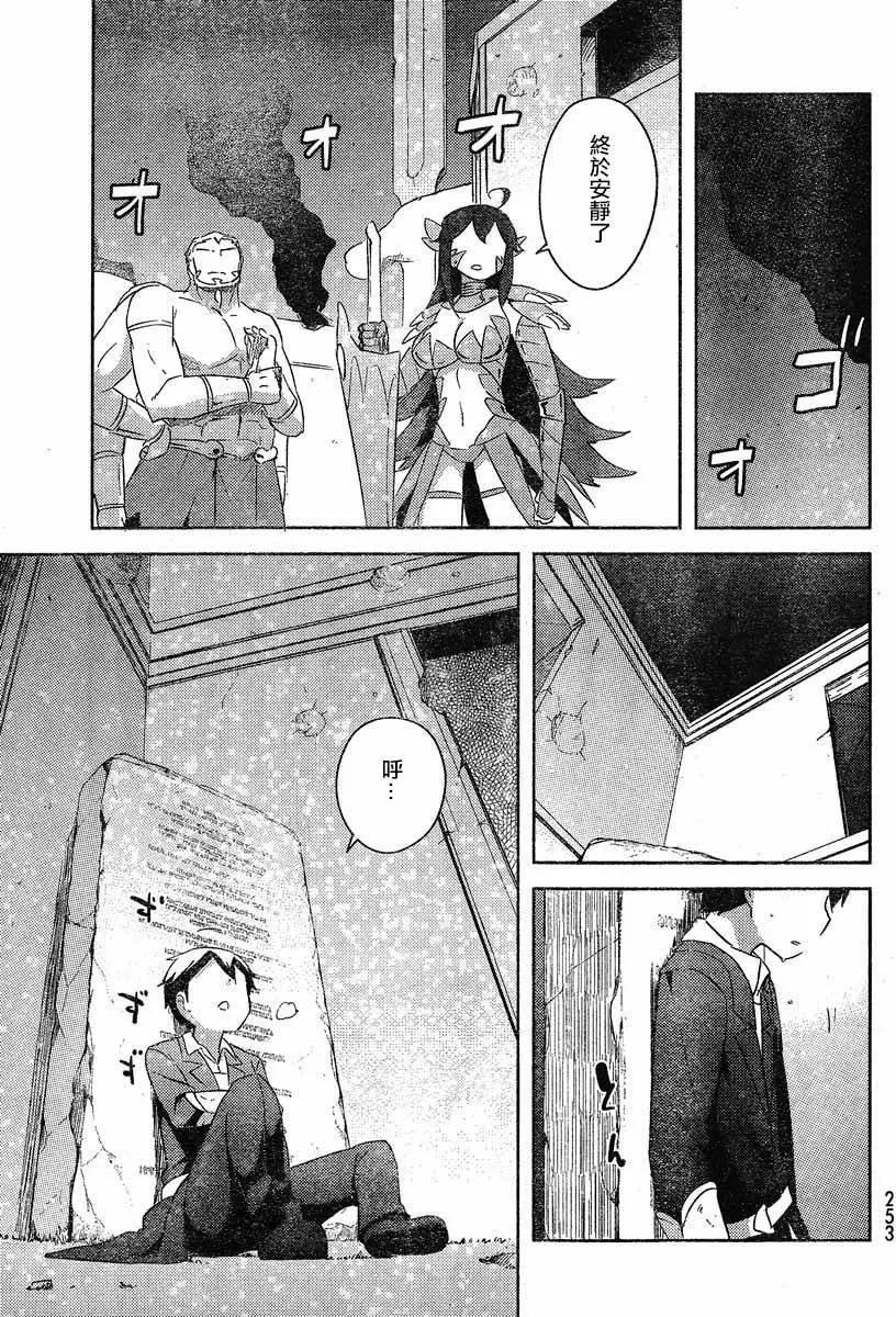 《如果折断她的旗》第39回 第19页