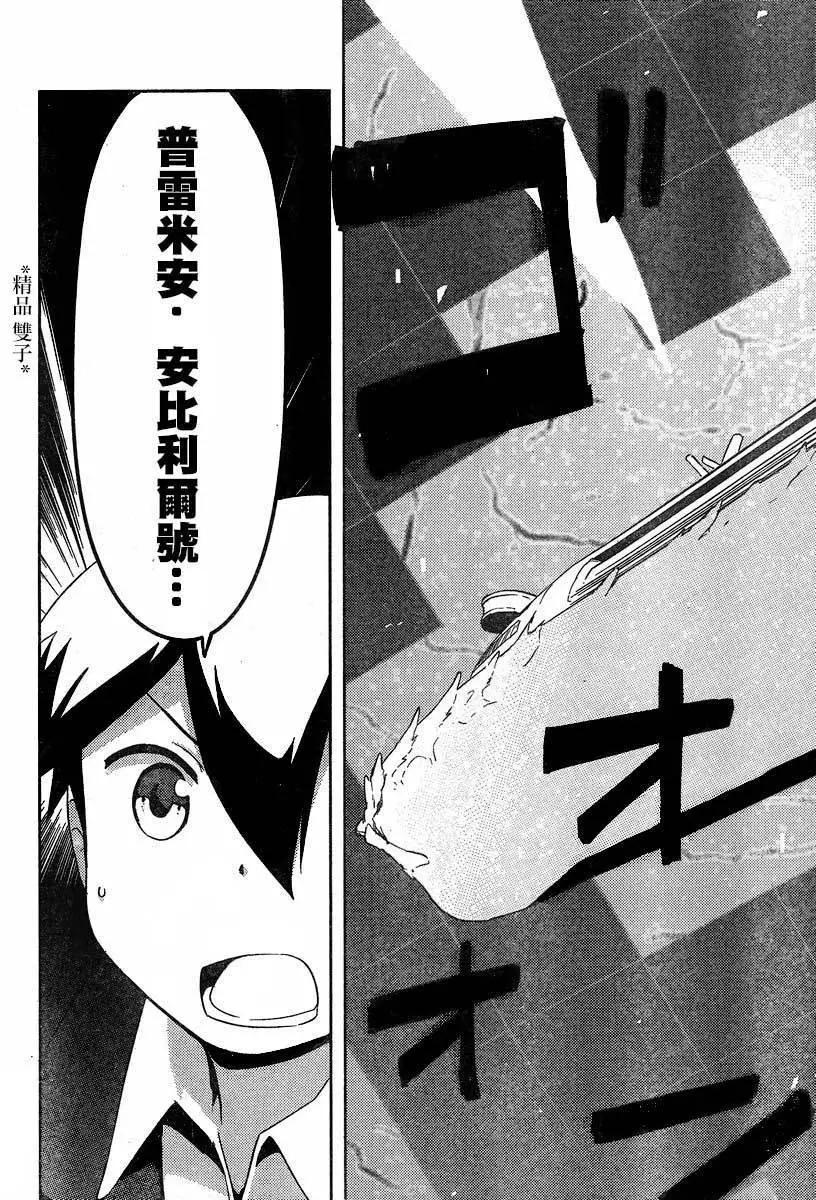 《如果折断她的旗》第39回 第28页