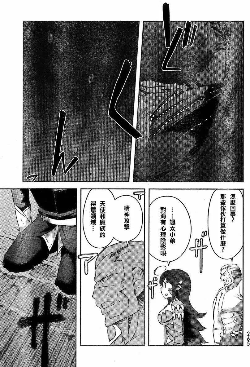 《如果折断她的旗》第39回 第31页