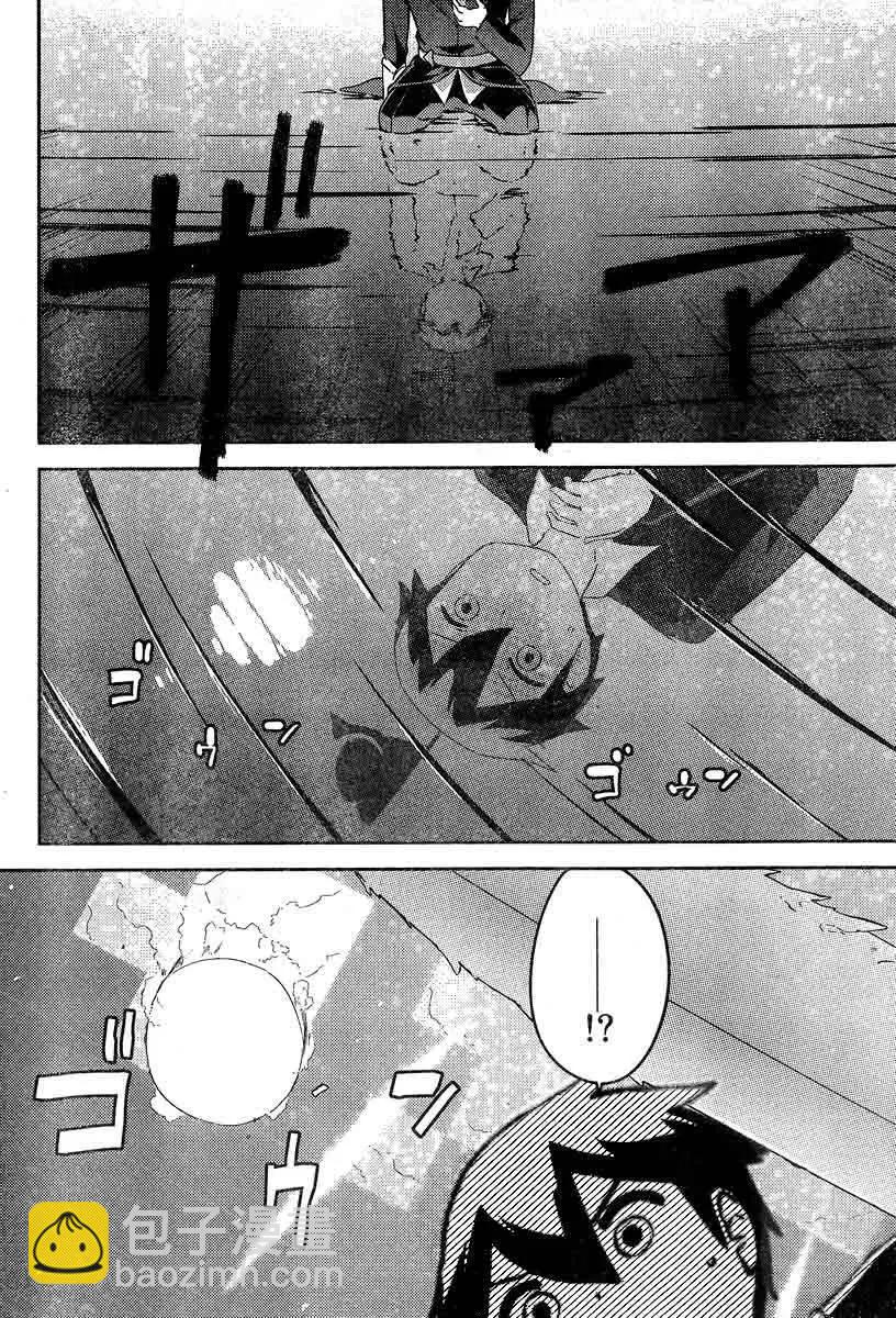 《如果折断她的旗》第39回 第32页