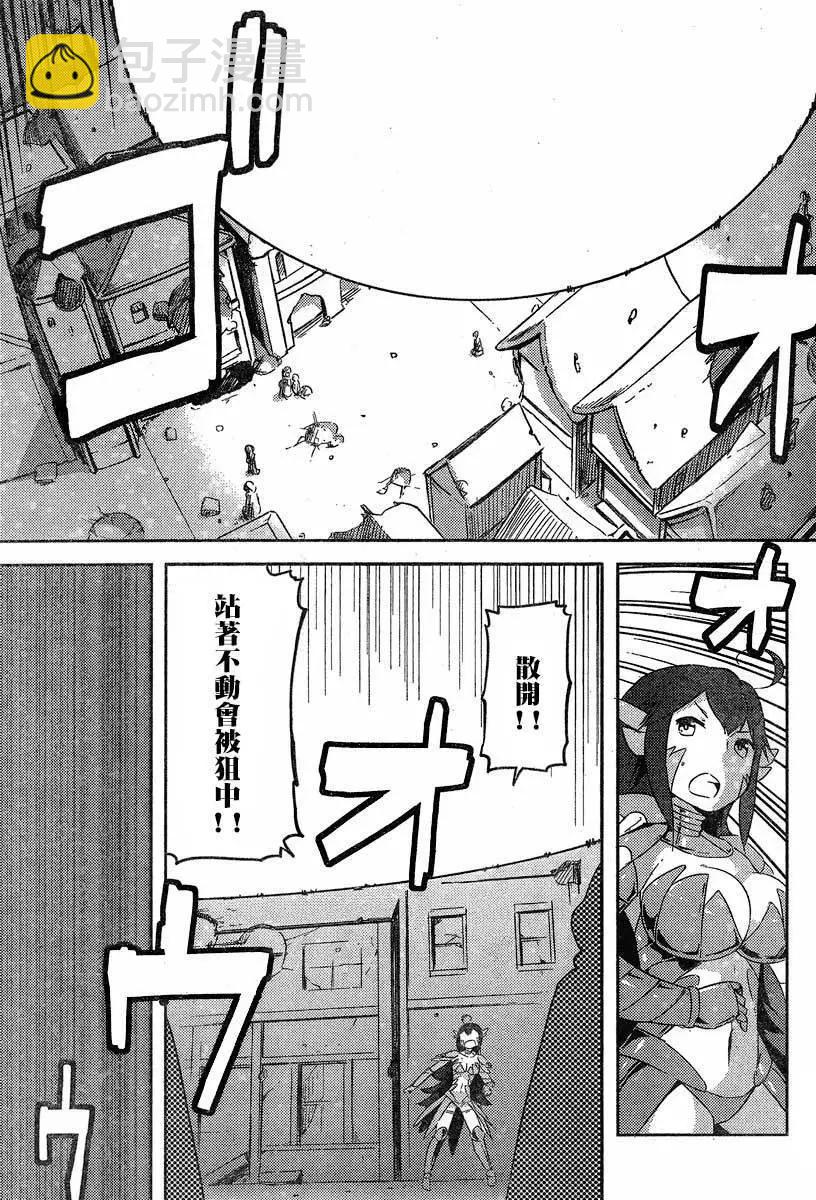 《如果折断她的旗》第39回 第33页