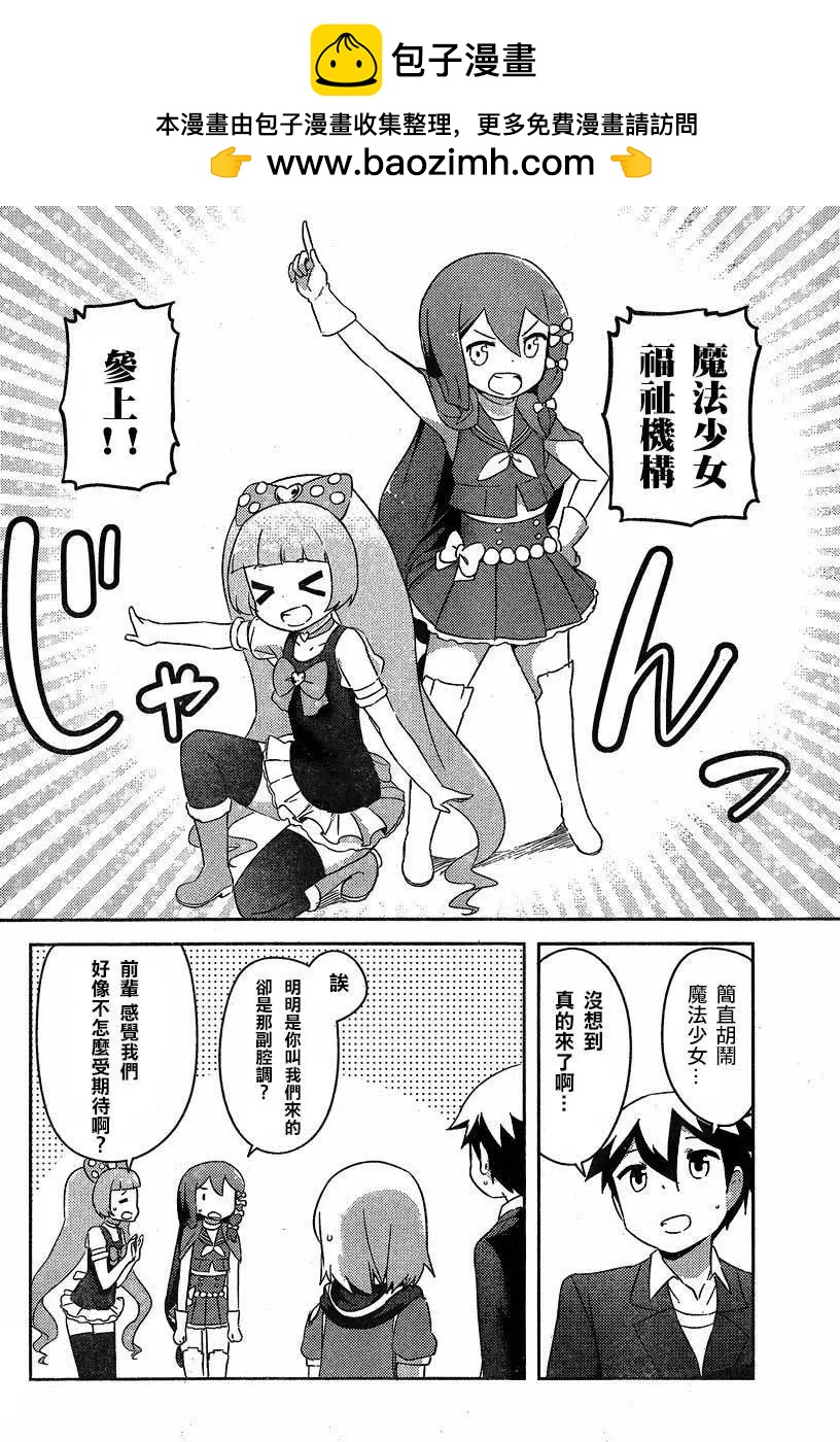 《如果折断她的旗》第39回 第40页