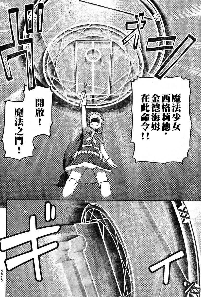 《如果折断她的旗》第39回 第42页