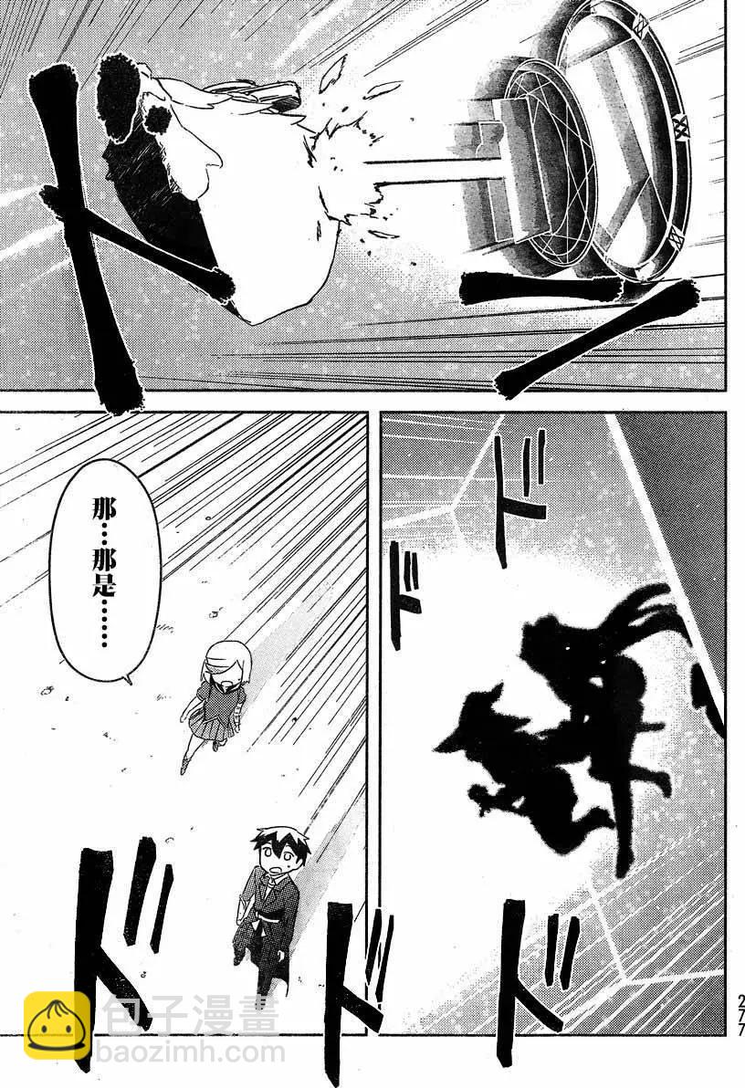 《如果折断她的旗》第39回 第43页