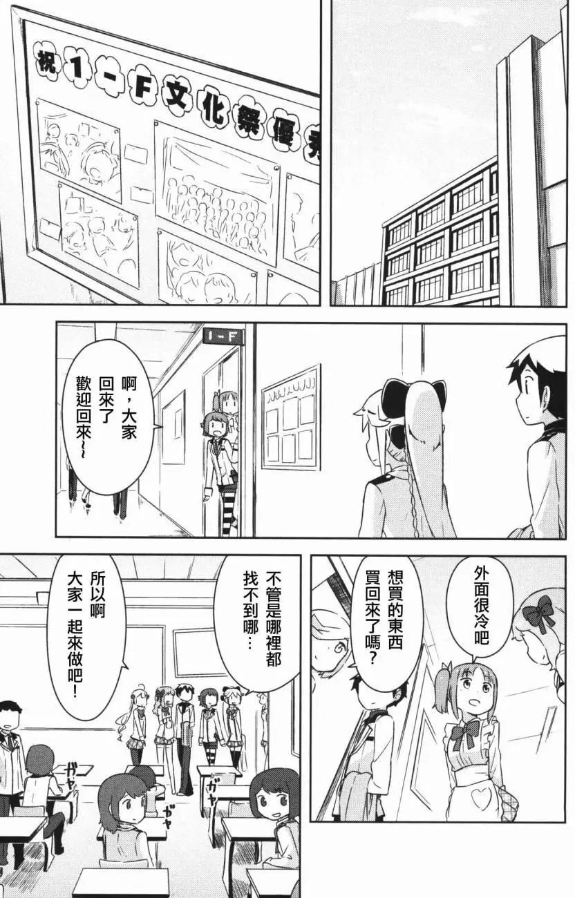 《如果折断她的旗》第31回 第12页