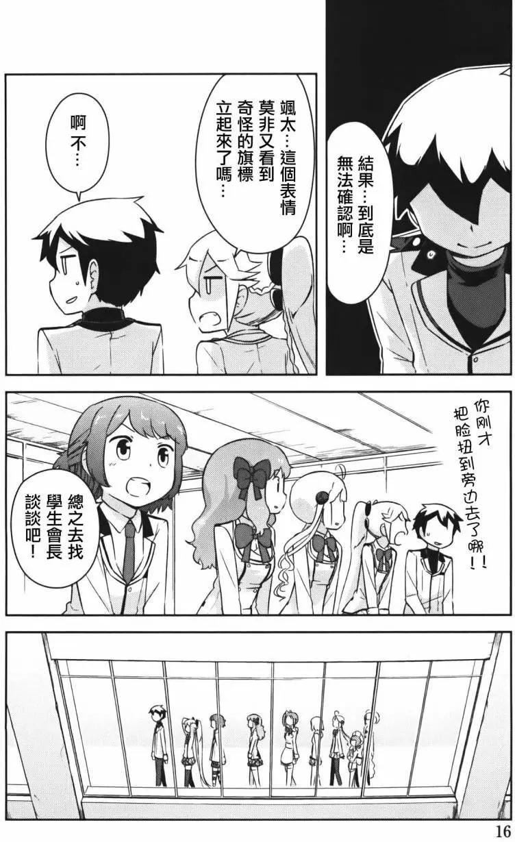 《如果折断她的旗》第31回 第19页