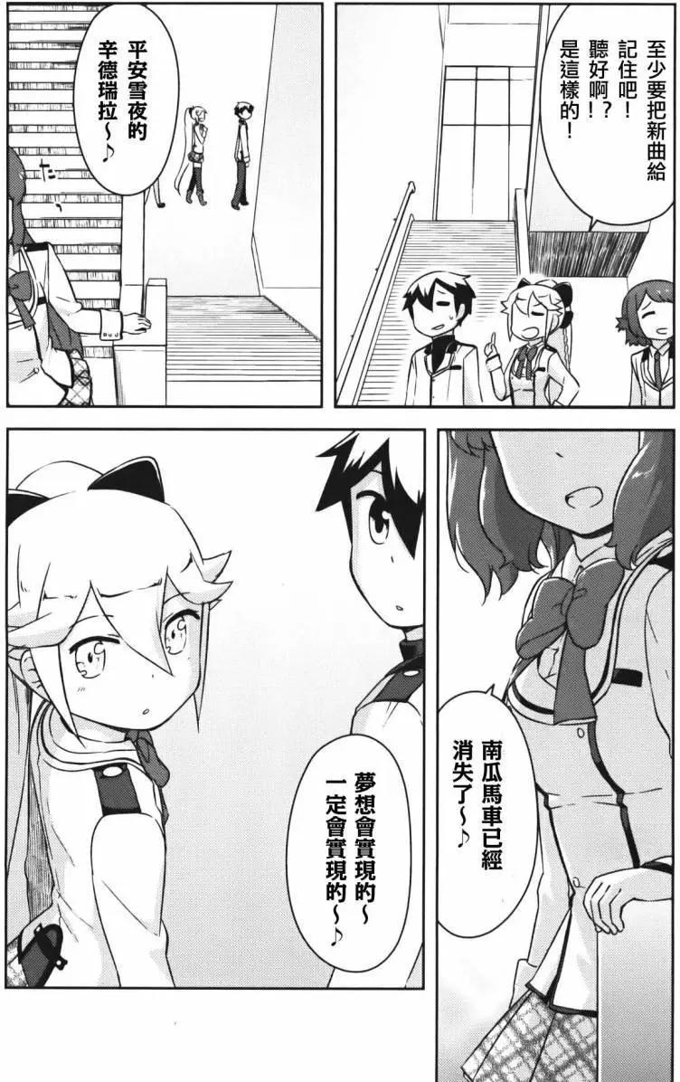 《如果折断她的旗》第31回 第21页