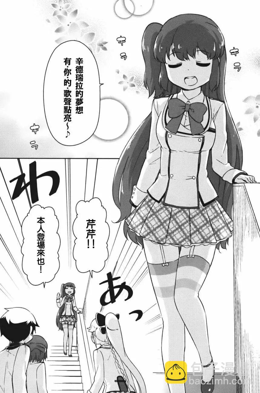 《如果折断她的旗》第31回 第22页