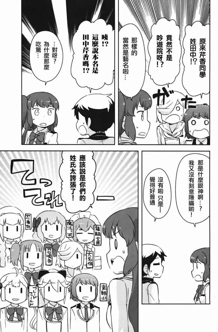 《如果折断她的旗》第31回 第24页