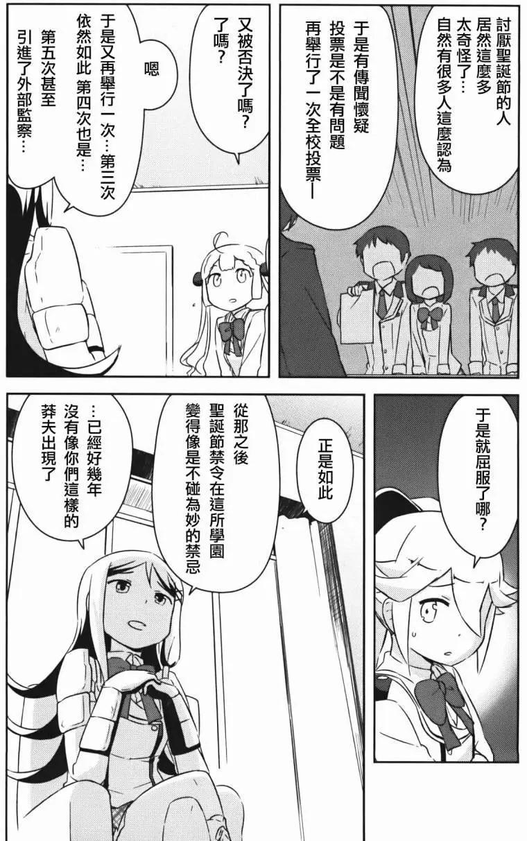 《如果折断她的旗》第31回 第30页