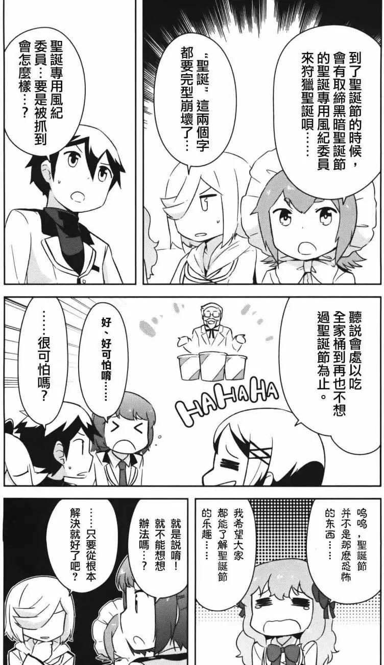 《如果折断她的旗》第31回 第31页