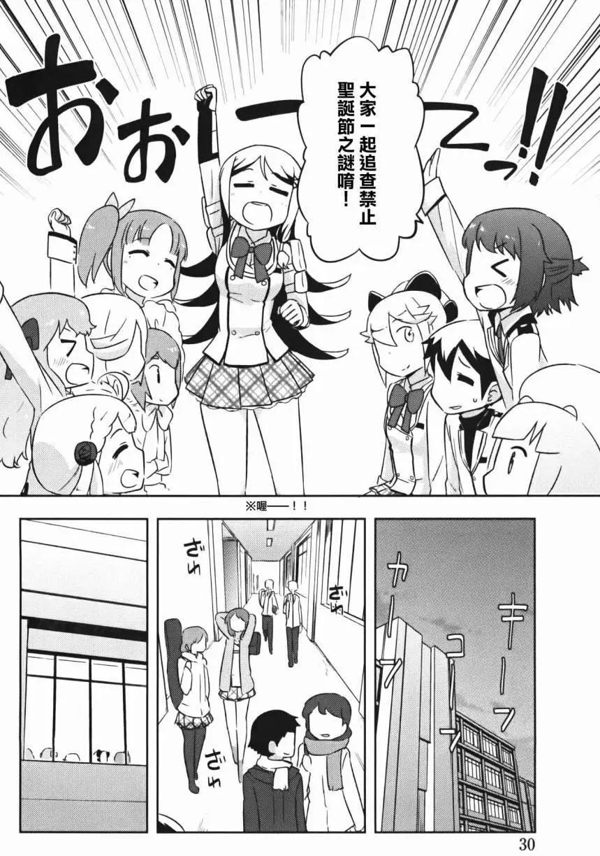 《如果折断她的旗》第31回 第33页