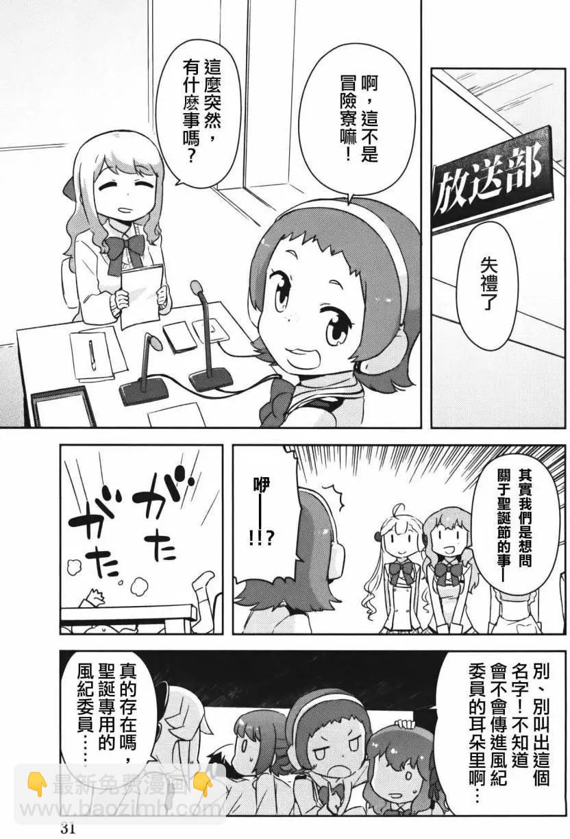 《如果折断她的旗》第31回 第34页