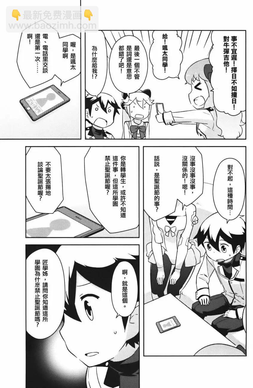《如果折断她的旗》第31回 第38页