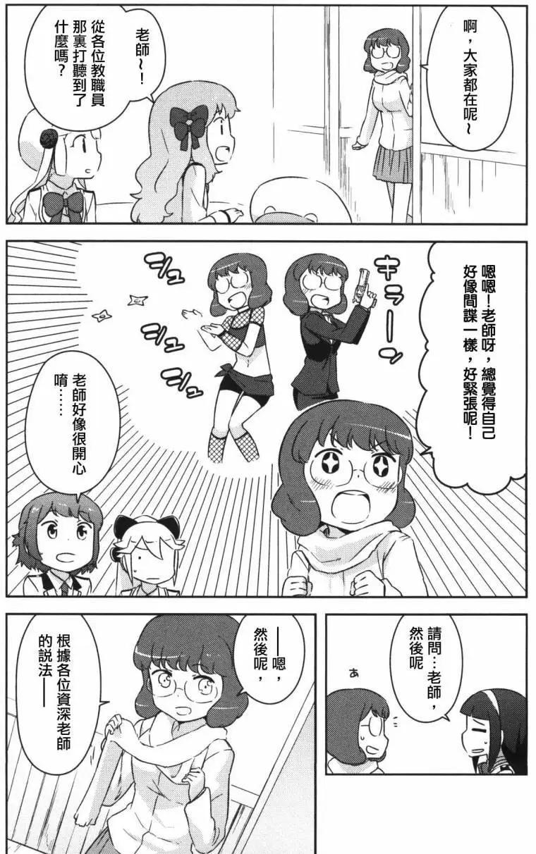《如果折断她的旗》第31回 第40页