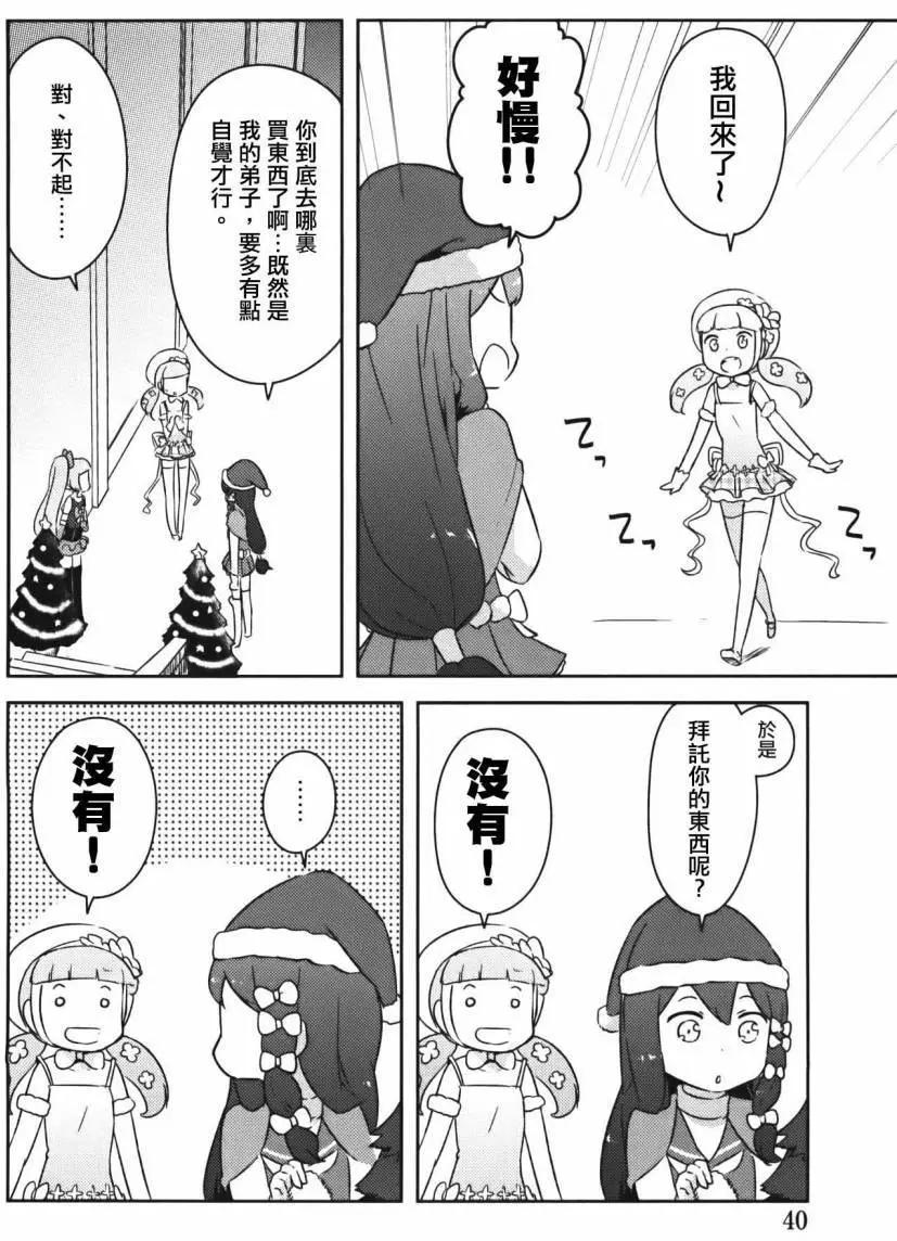 《如果折断她的旗》第31回 第43页