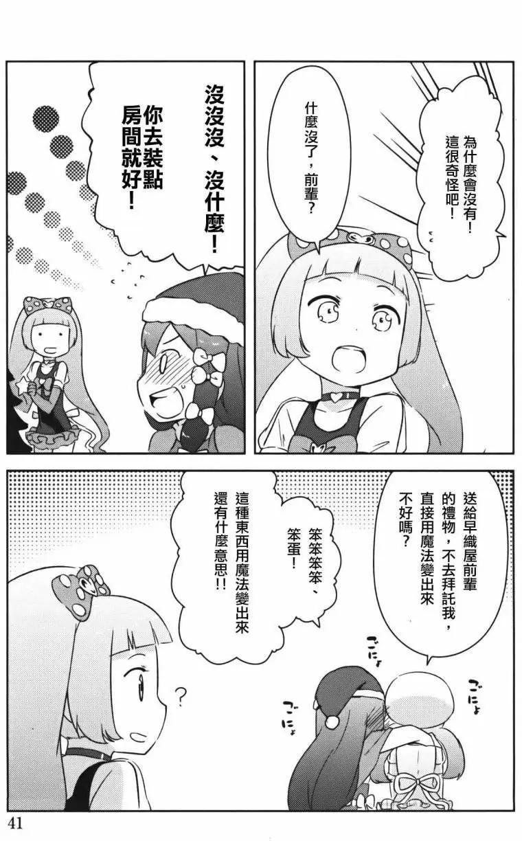 《如果折断她的旗》第31回 第44页