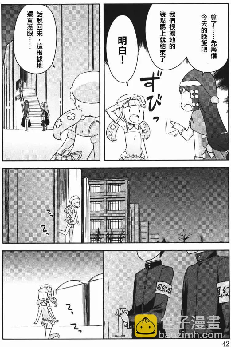 《如果折断她的旗》第31回 第45页