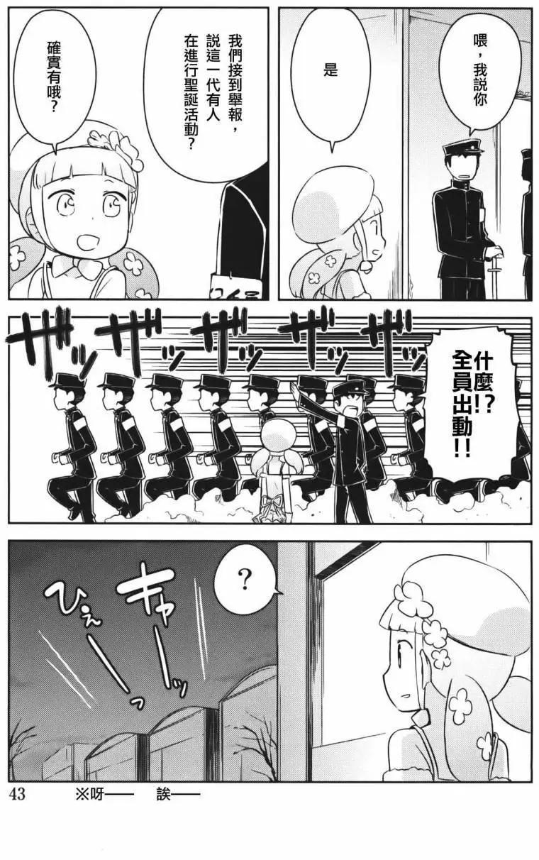 《如果折断她的旗》第31回 第46页