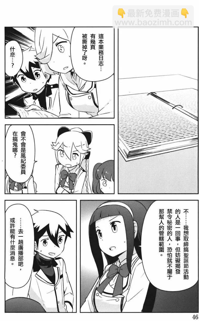 《如果折断她的旗》第31回 第49页