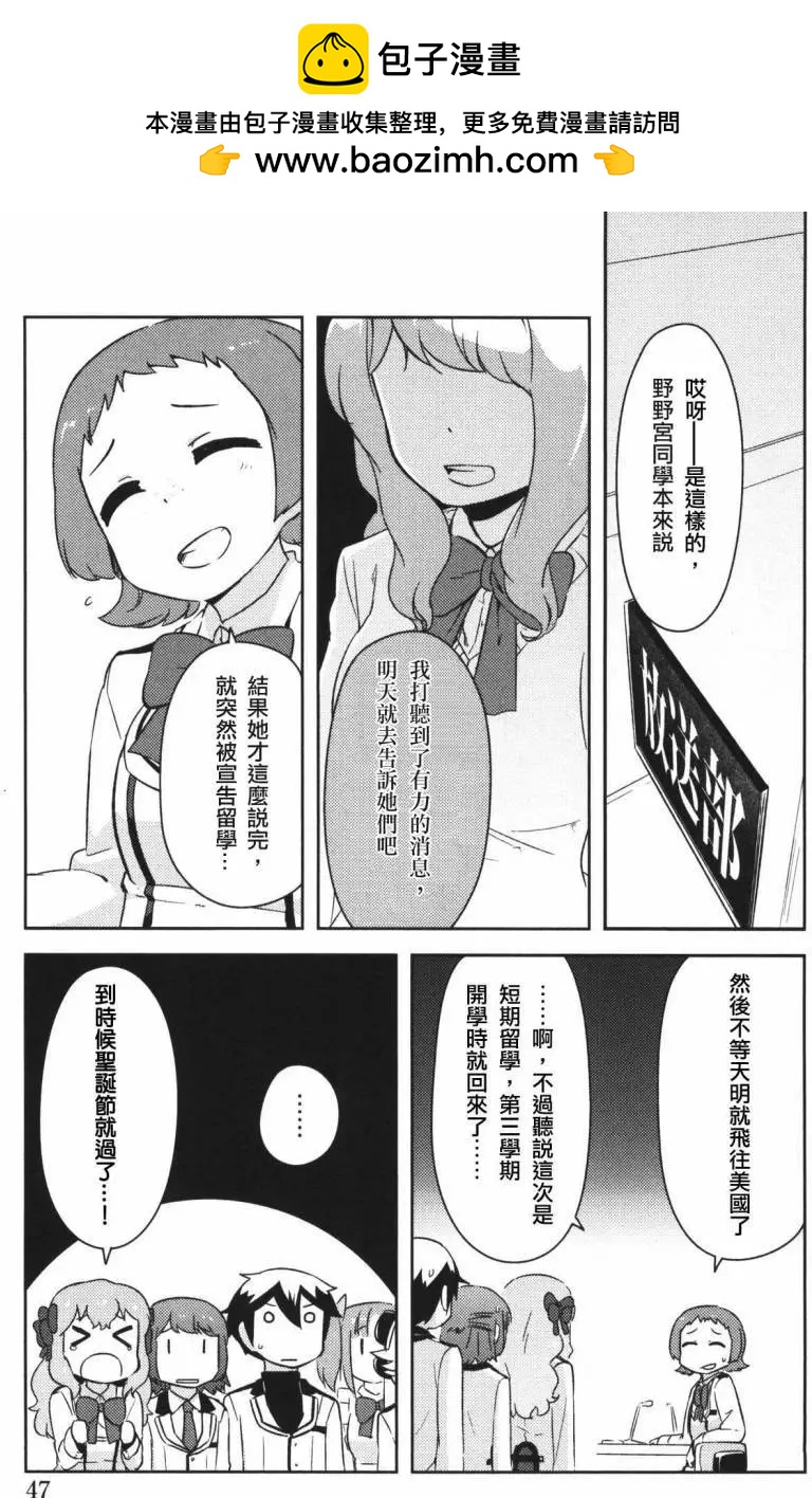 《如果折断她的旗》第31回 第50页