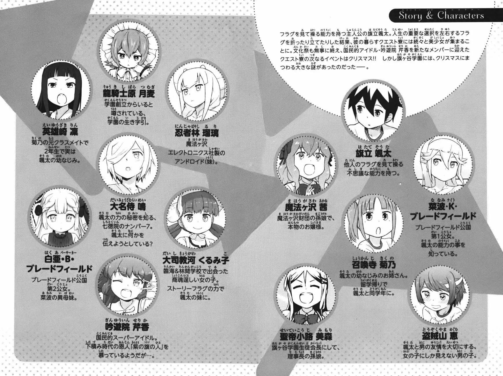 《如果折断她的旗》第31回 第7页