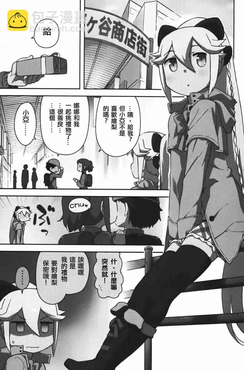 《如果折断她的旗》第31回 第9页
