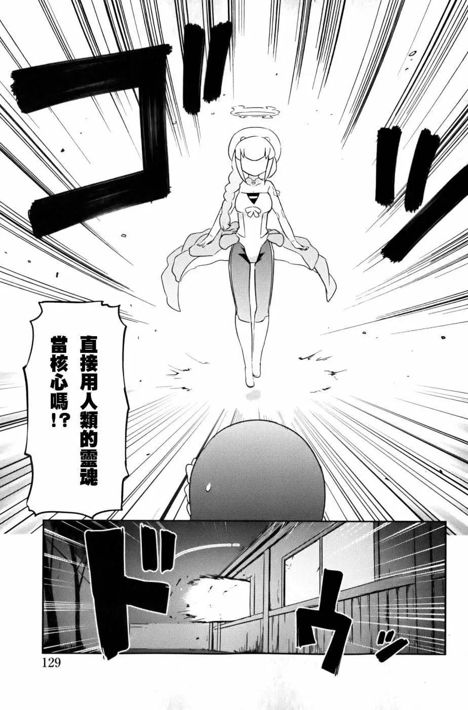 《如果折断她的旗》第25回 第33页