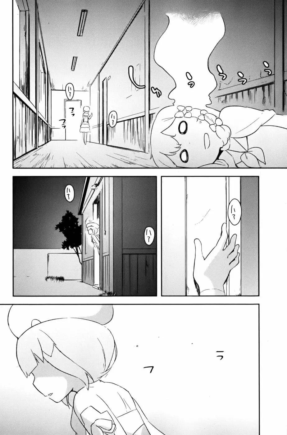 《如果折断她的旗》第25回 第34页