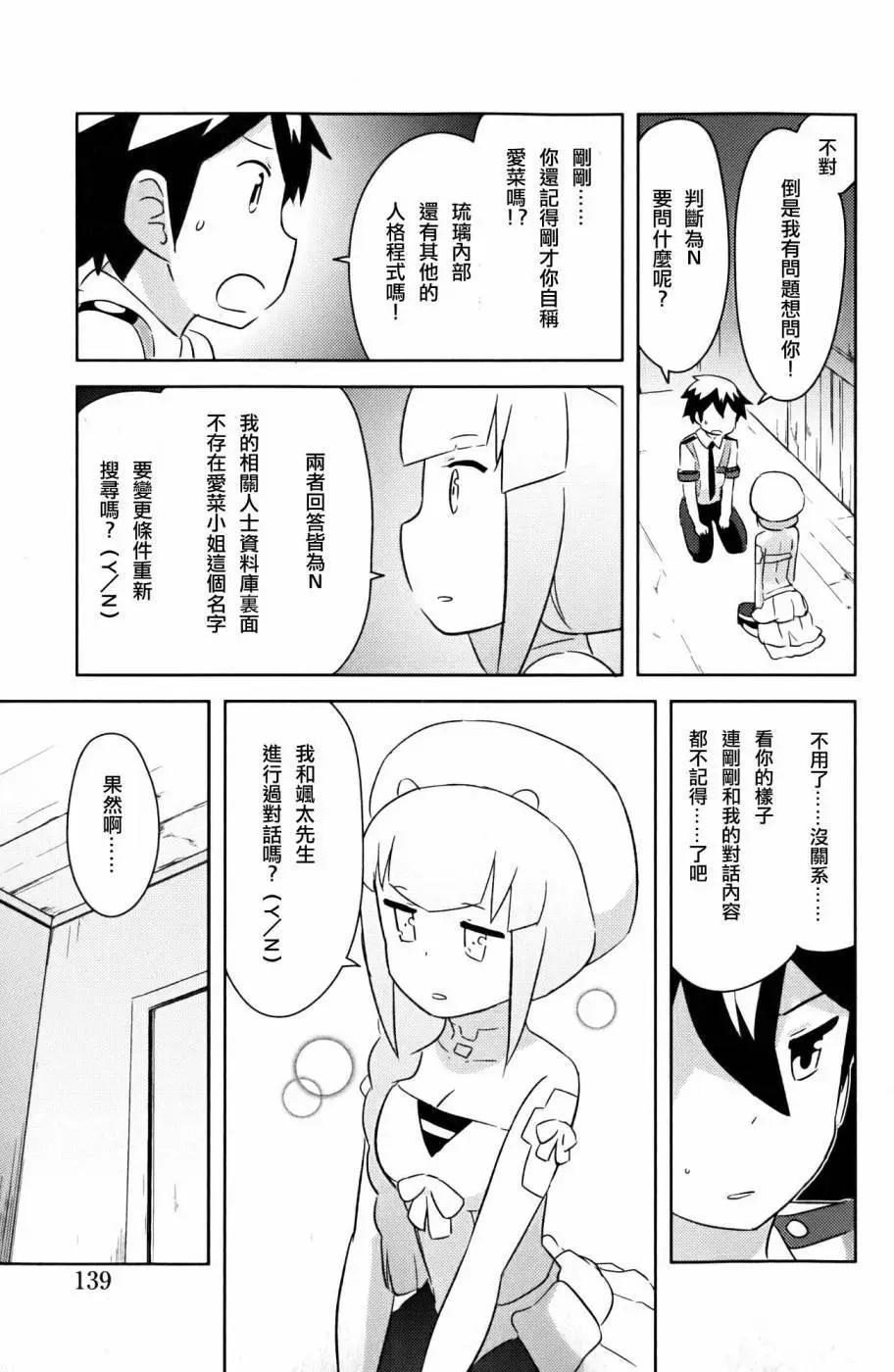 《如果折断她的旗》第25回 第43页